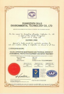 ISO9001认证