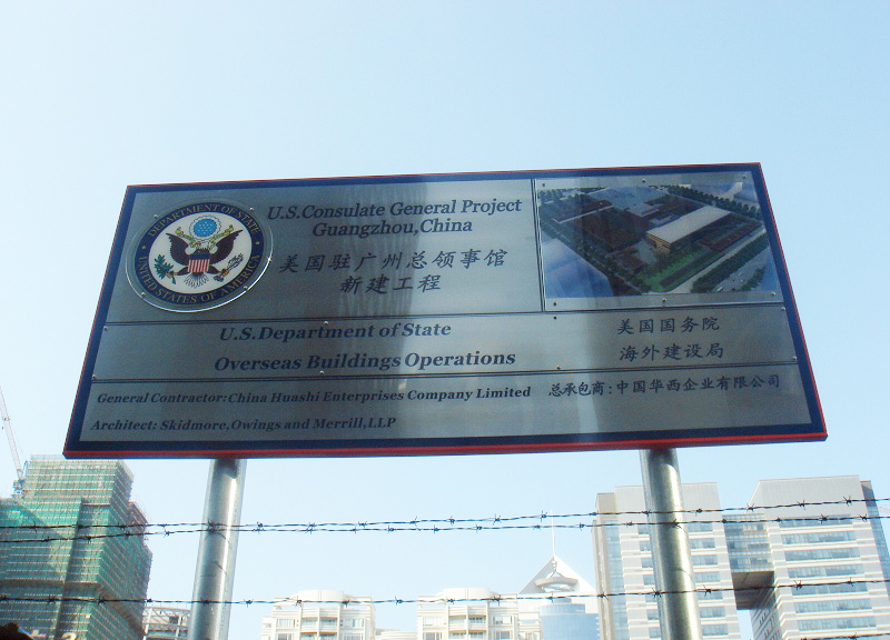 美国广州总领事馆