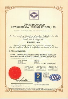 直饮水工程等水处理领域ISO9001认证