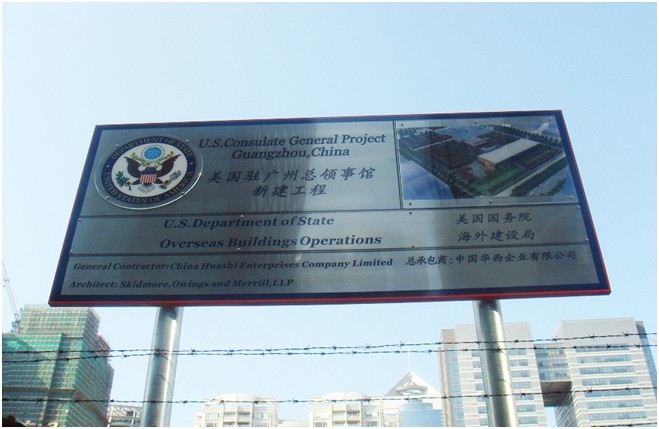 美国驻广州总领事馆新馆-管道直饮水系统